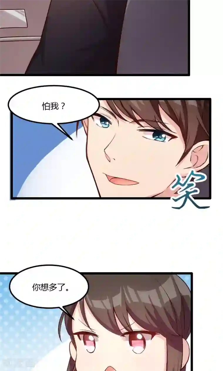 贺少的闪婚暖妻第5话 你是怎么当妈的