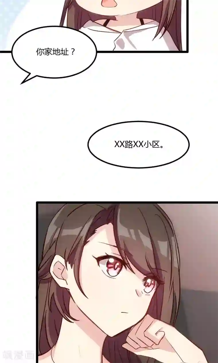 贺少的闪婚暖妻第5话 你是怎么当妈的