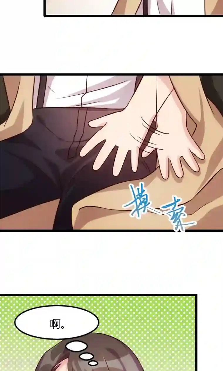 贺少的闪婚暖妻第6话 独处的美好