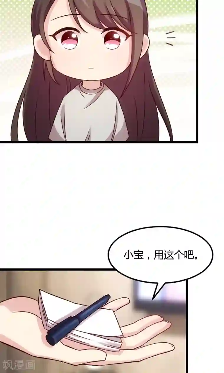 贺少的闪婚暖妻第6话 独处的美好
