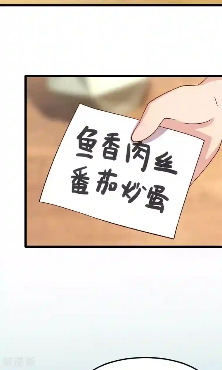 贺少的闪婚暖妻第6话 独处的美好