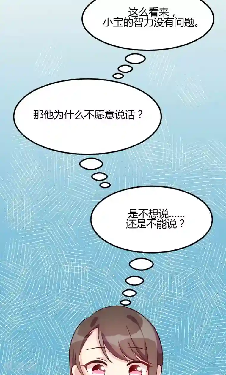 贺少的闪婚暖妻第6话 独处的美好