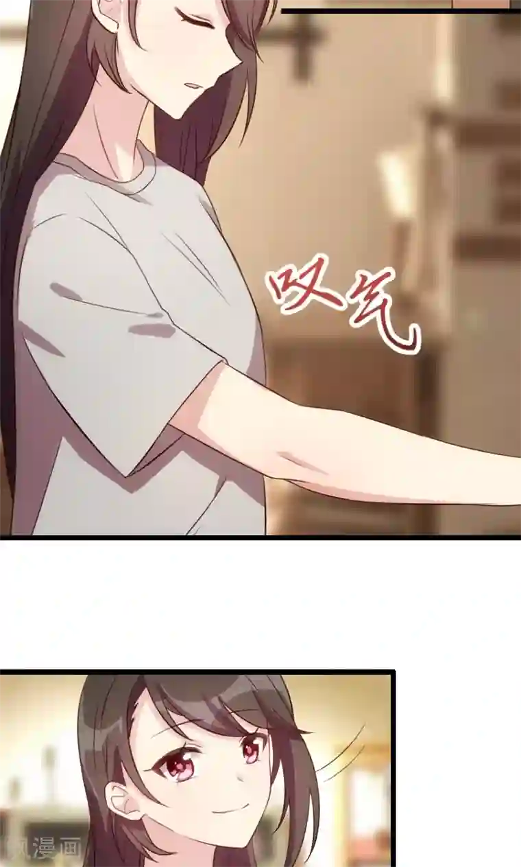 贺少的闪婚暖妻第6话 独处的美好