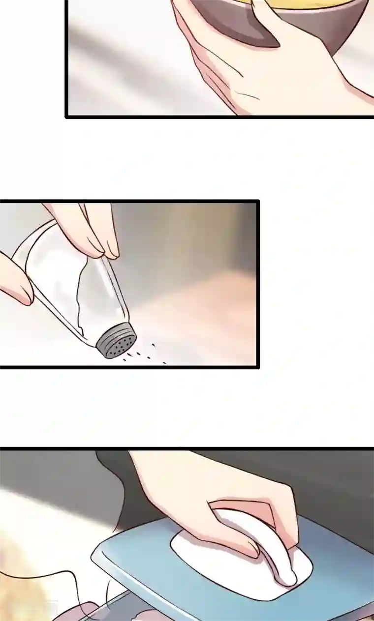 贺少的闪婚暖妻第6话 独处的美好