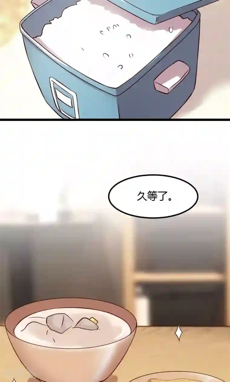 贺少的闪婚暖妻第6话 独处的美好