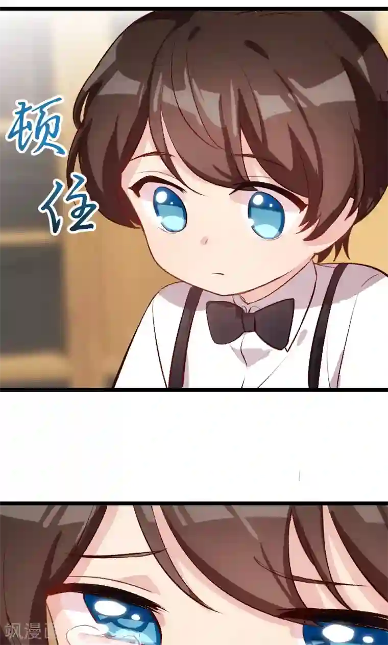 贺少的闪婚暖妻第6话 独处的美好