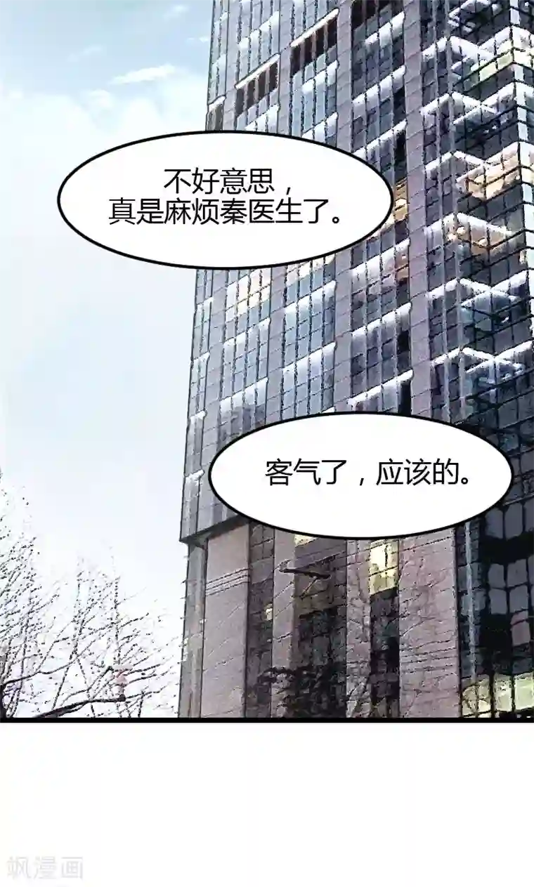 贺少的闪婚暖妻第6话 独处的美好