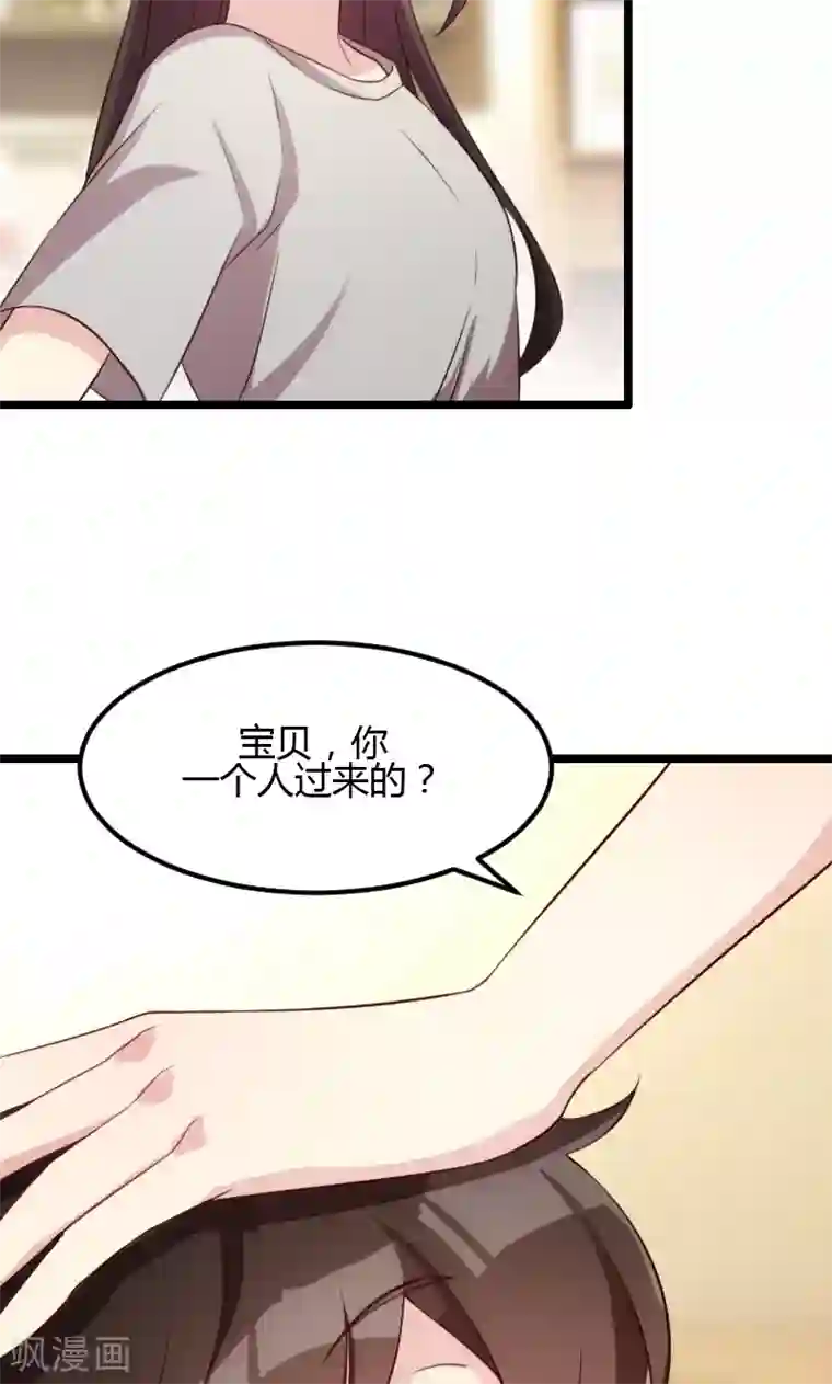 贺少的闪婚暖妻第6话 独处的美好