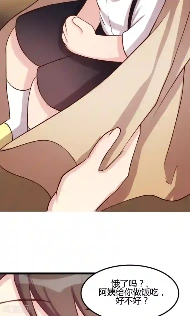 贺少的闪婚暖妻第6话 独处的美好