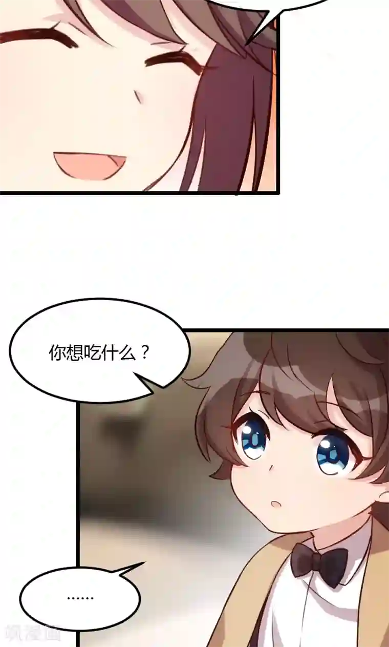 贺少的闪婚暖妻第6话 独处的美好