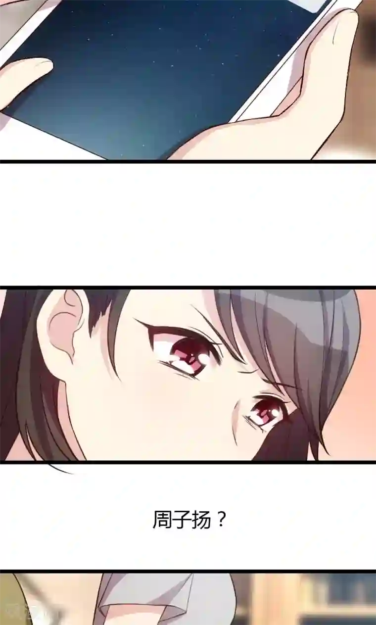 贺少的闪婚暖妻第7话 伤心的小宝