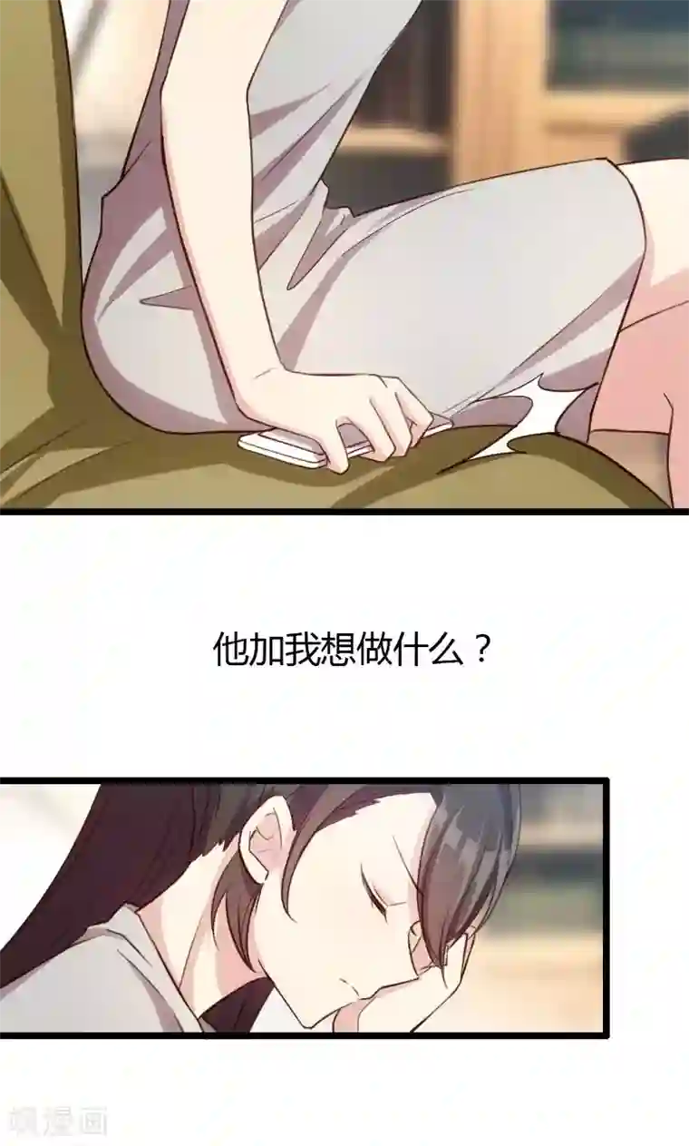 贺少的闪婚暖妻第7话 伤心的小宝
