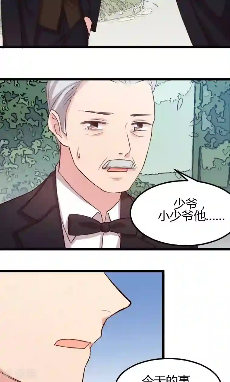 贺少的闪婚暖妻第7话 伤心的小宝