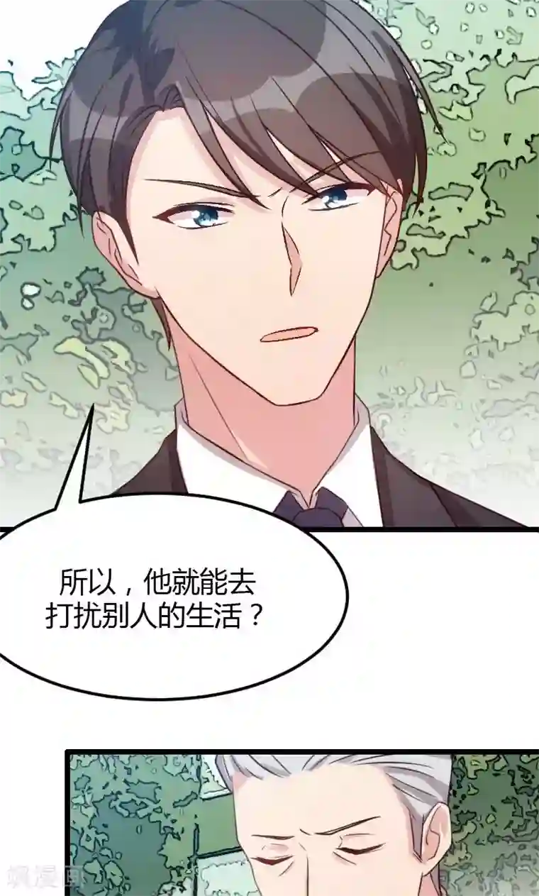 贺少的闪婚暖妻第7话 伤心的小宝