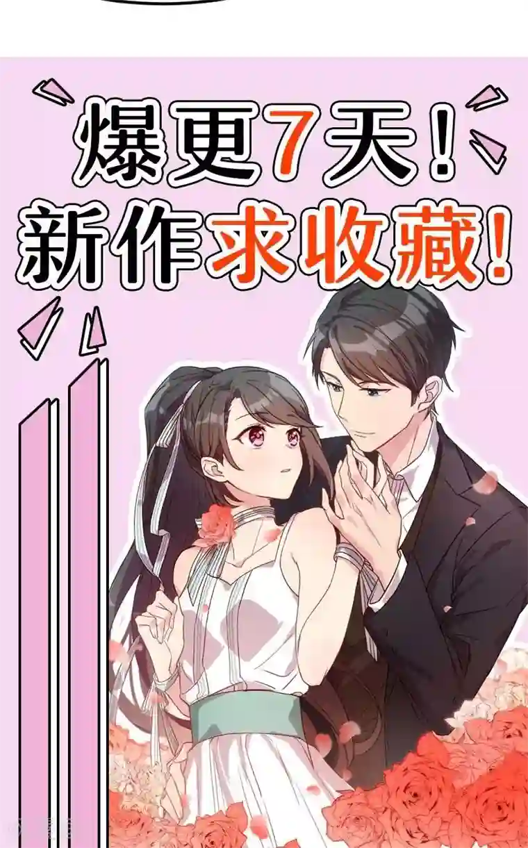 贺少的闪婚暖妻第7话 伤心的小宝