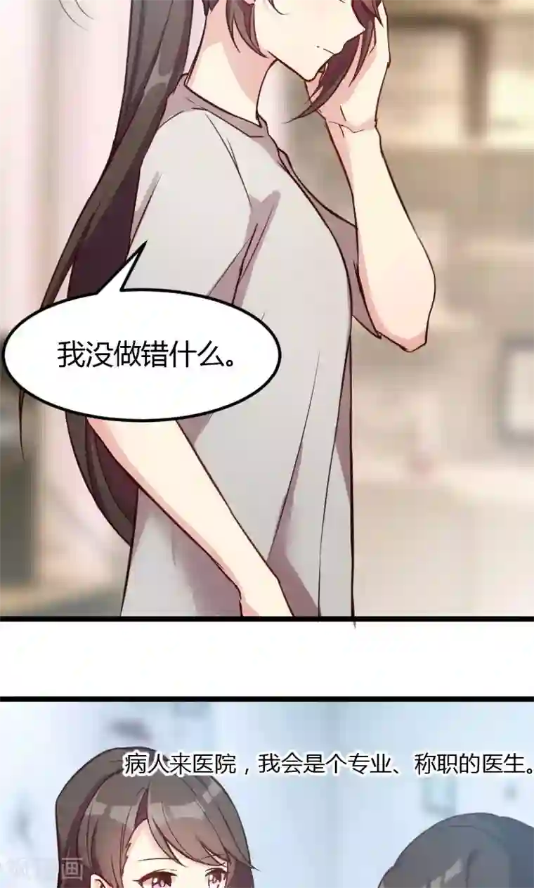 贺少的闪婚暖妻第7话 伤心的小宝