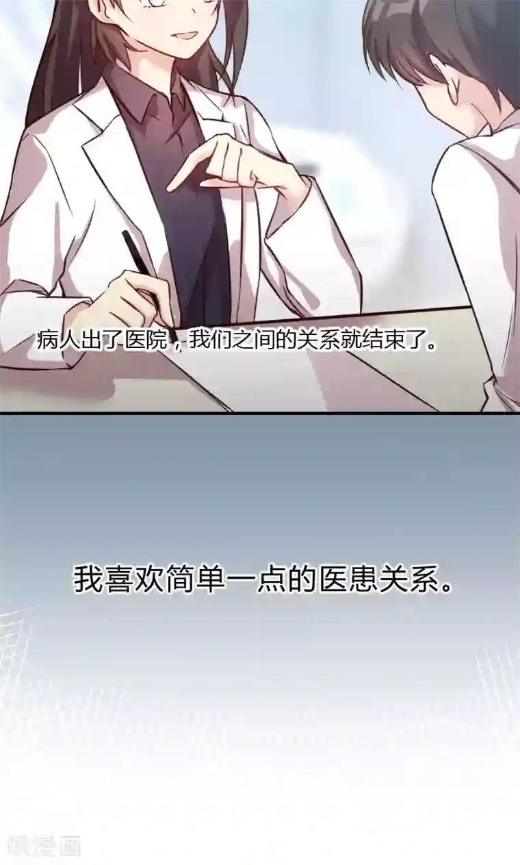 贺少的闪婚暖妻第7话 伤心的小宝