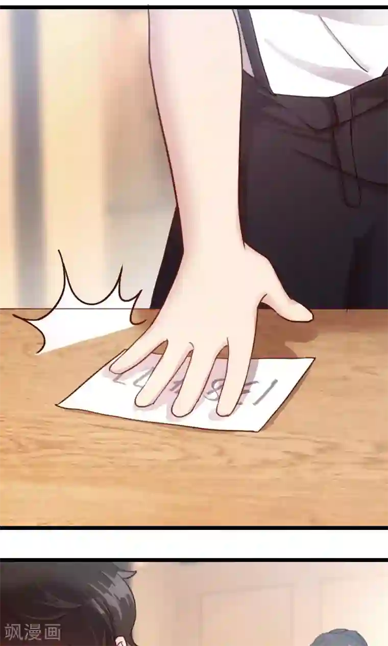 贺少的闪婚暖妻第7话 伤心的小宝