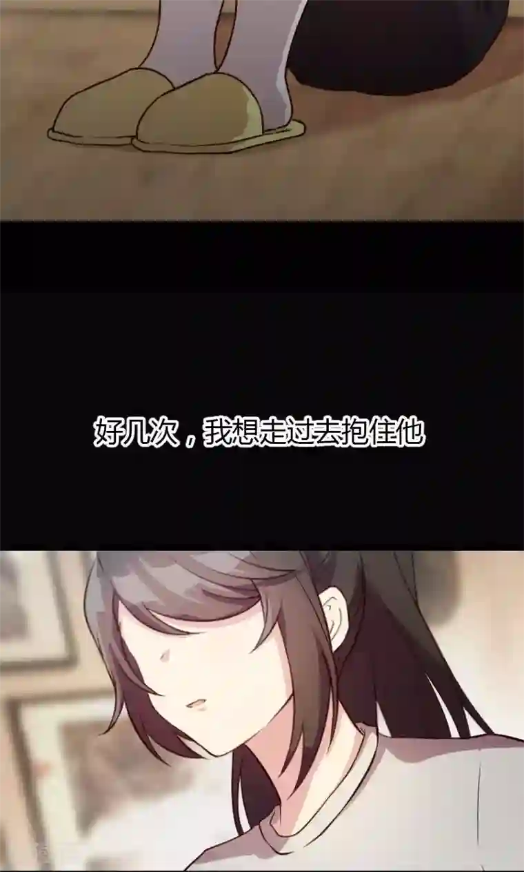 贺少的闪婚暖妻第7话 伤心的小宝