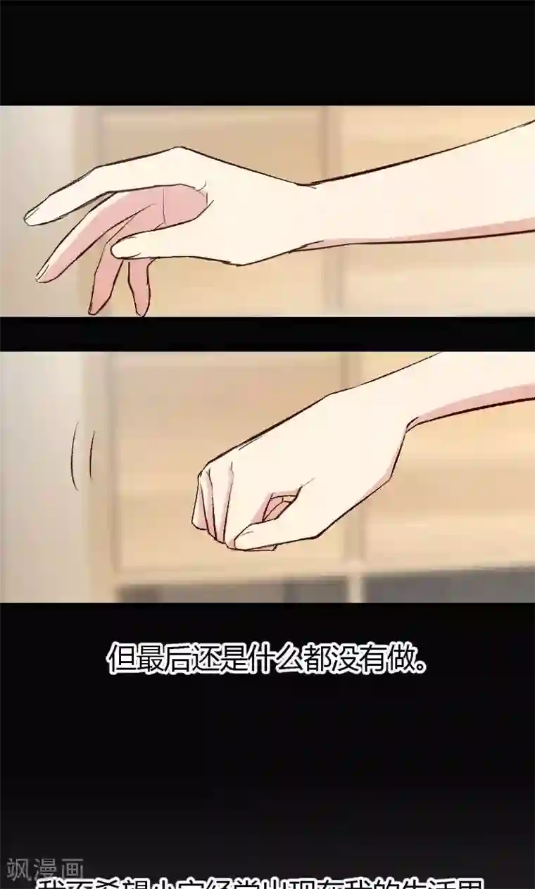贺少的闪婚暖妻第7话 伤心的小宝
