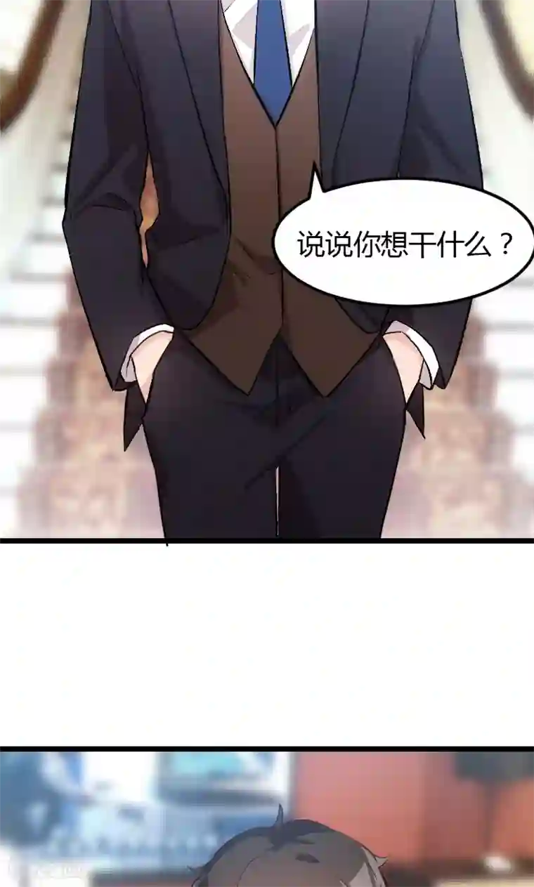 贺少的闪婚暖妻第8话 谈判
