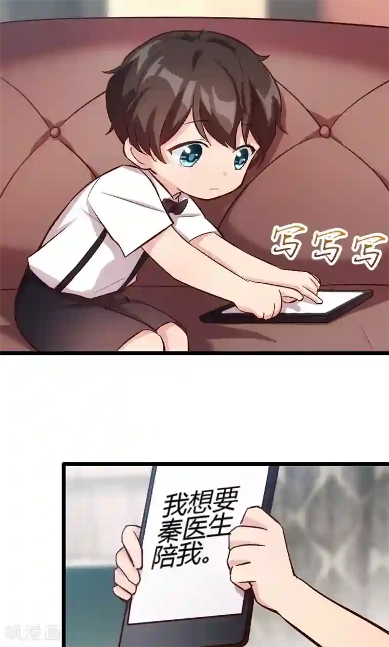 贺少的闪婚暖妻第8话 谈判