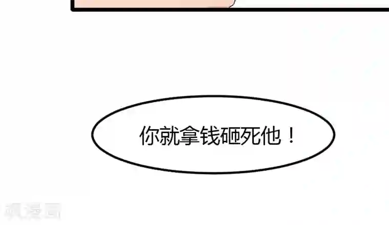 贺少的闪婚暖妻第8话 谈判