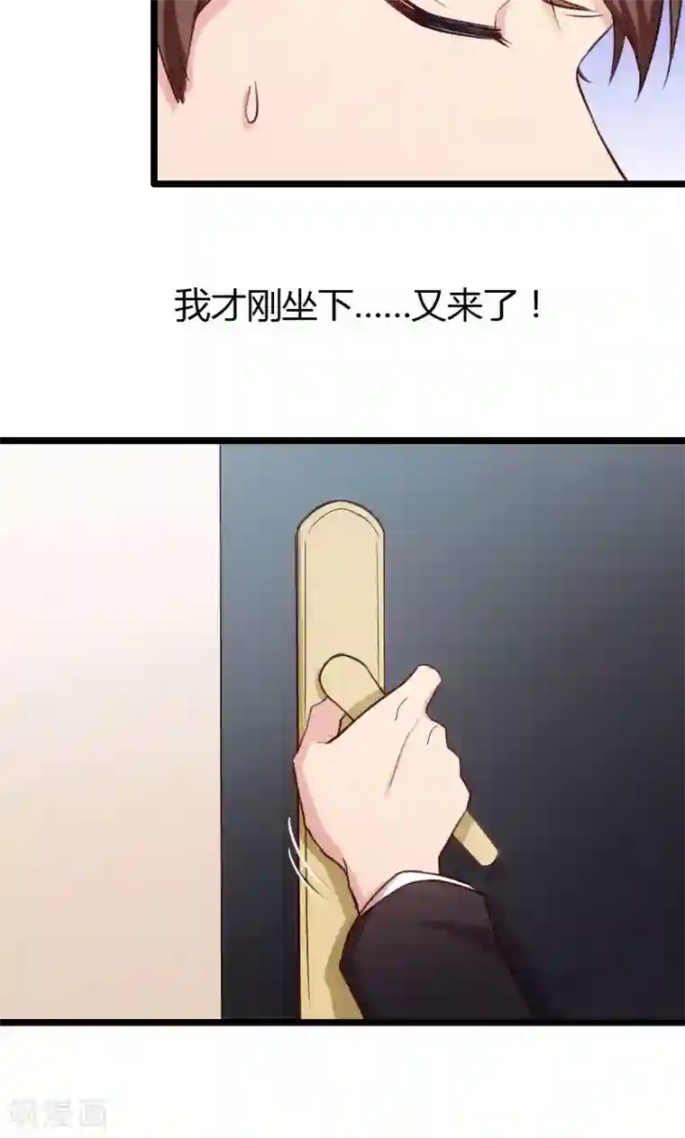 贺少的闪婚暖妻第8话 谈判