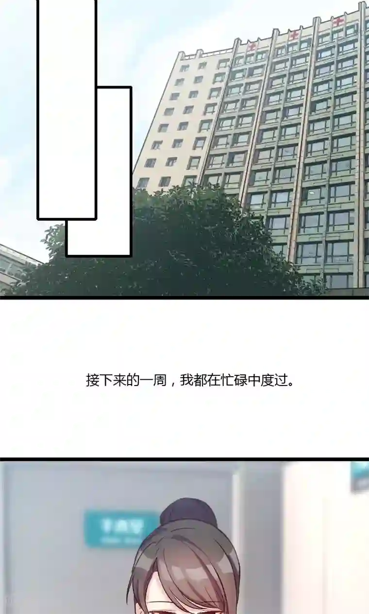 贺少的闪婚暖妻第9话 你要干什么