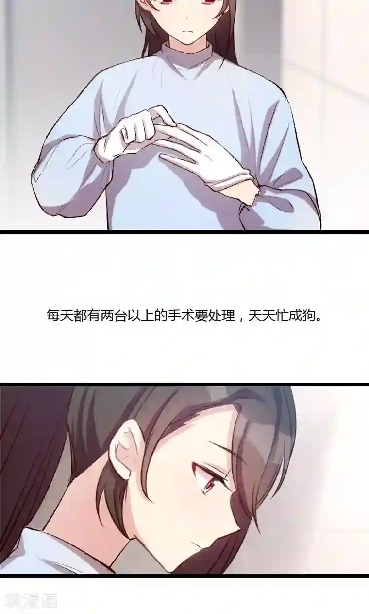 贺少的闪婚暖妻第9话 你要干什么