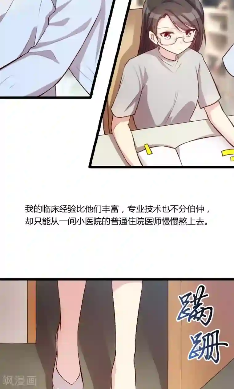 贺少的闪婚暖妻第9话 你要干什么