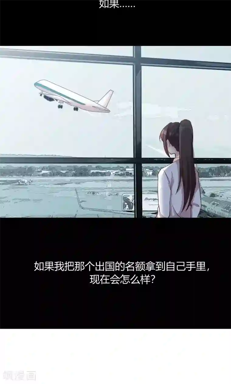 贺少的闪婚暖妻第9话 你要干什么