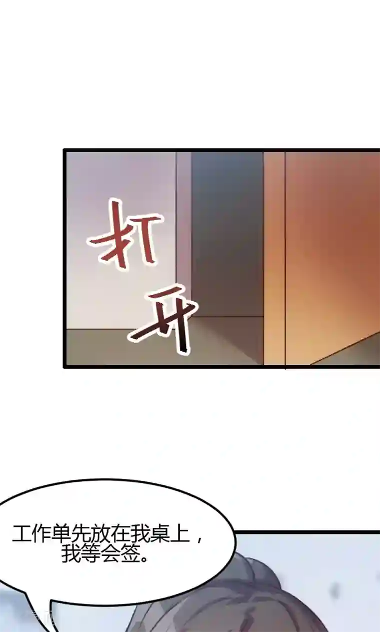 贺少的闪婚暖妻第9话 你要干什么