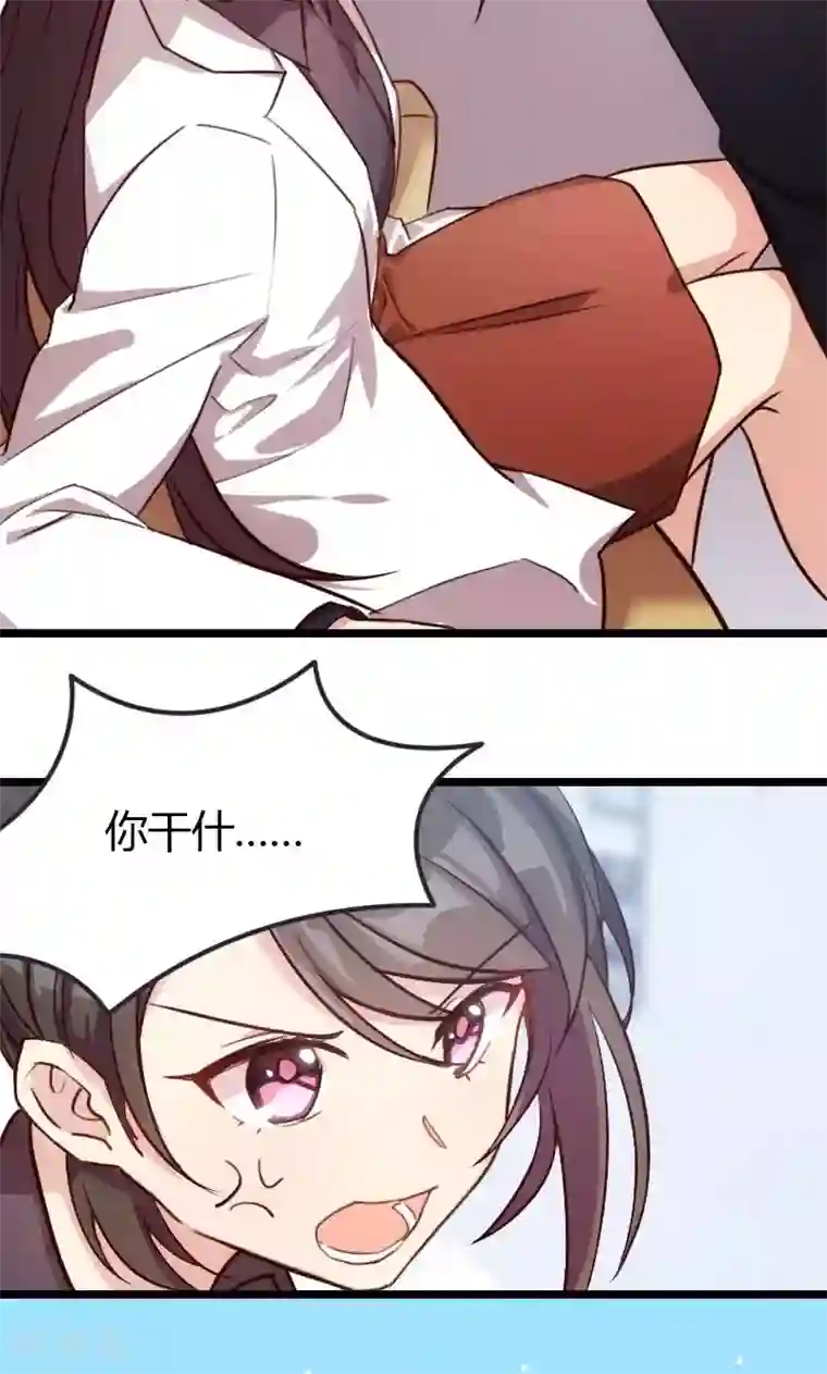 贺少的闪婚暖妻第9话 你要干什么