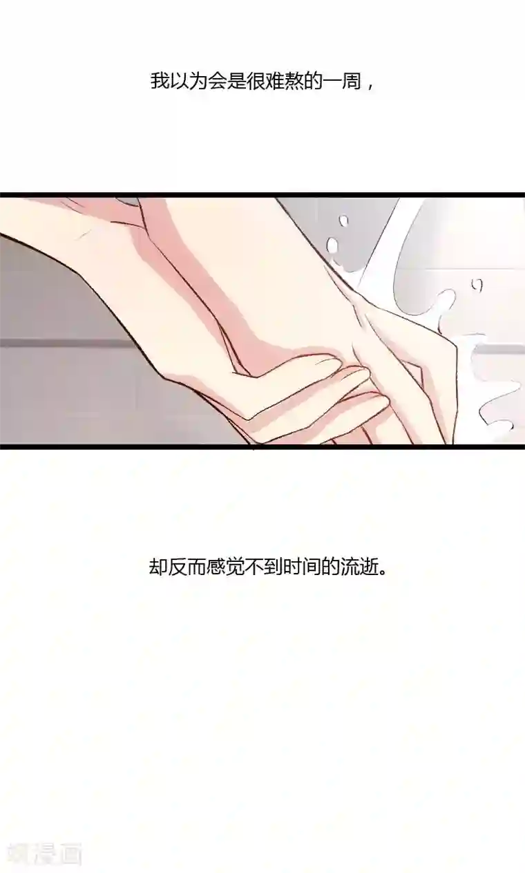 贺少的闪婚暖妻第9话 你要干什么