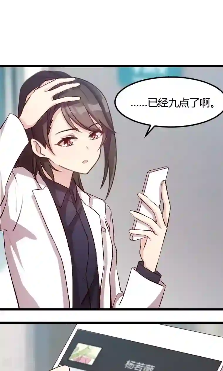 贺少的闪婚暖妻第9话 你要干什么