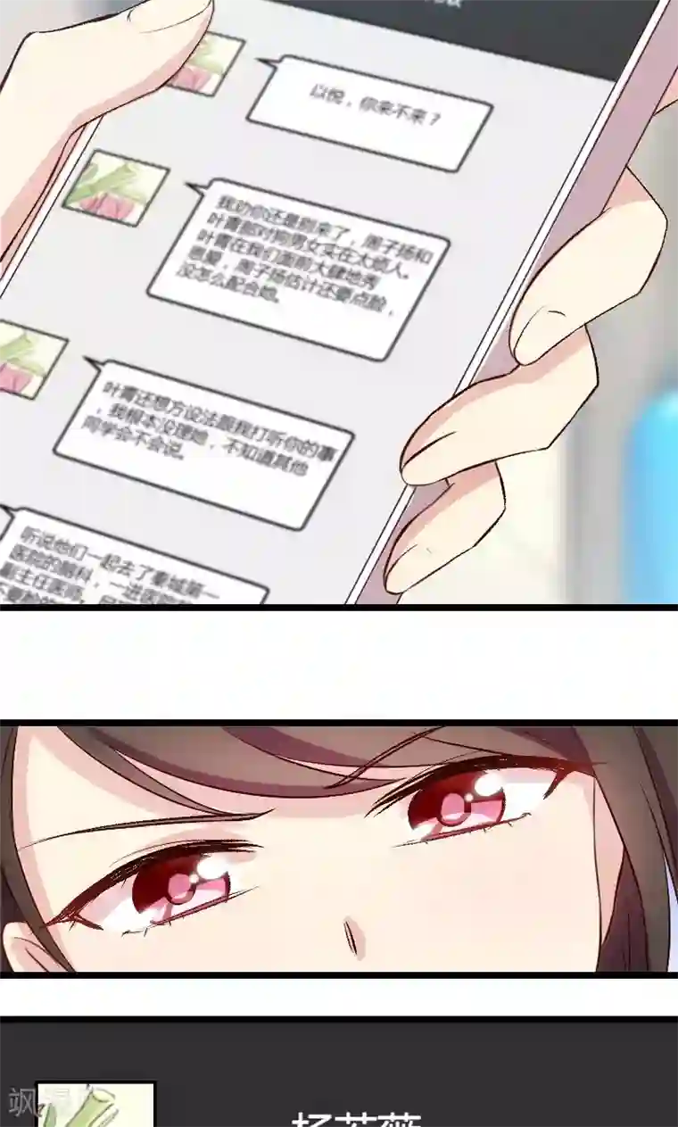 贺少的闪婚暖妻第9话 你要干什么