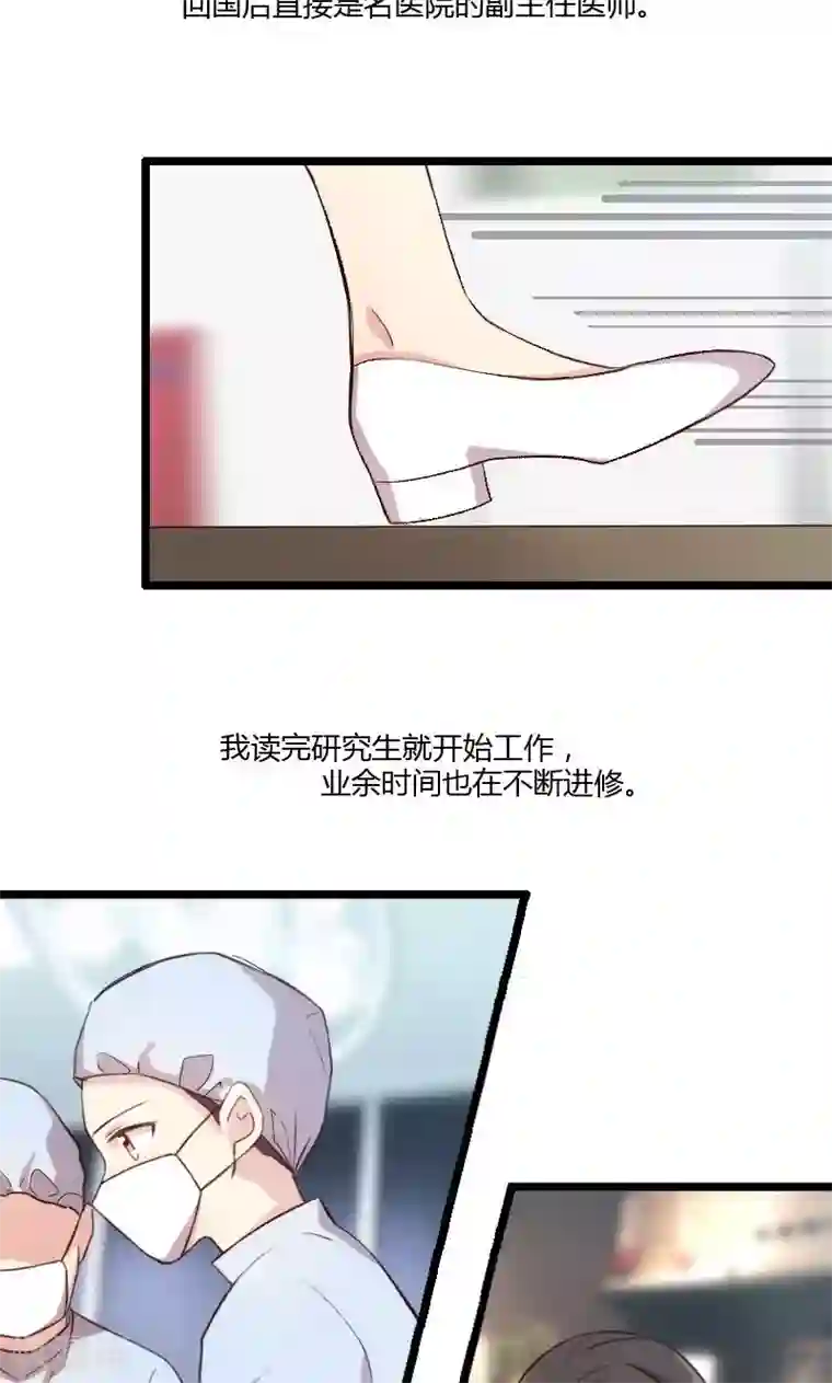 贺少的闪婚暖妻第9话 你要干什么