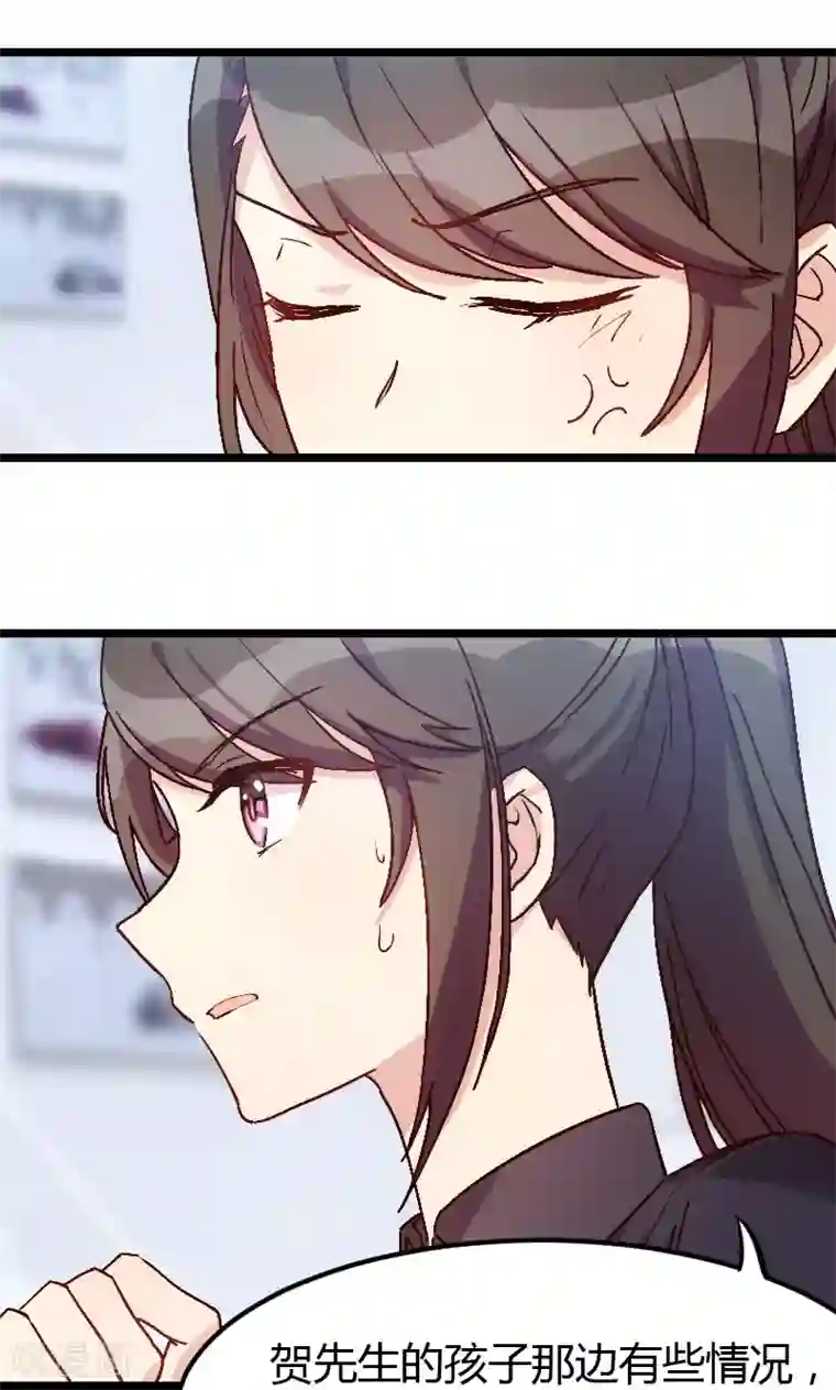 贺少的闪婚暖妻第10话 嫁给我！