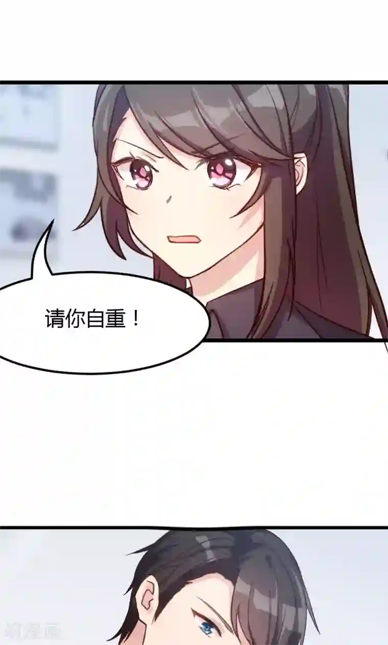 贺少的闪婚暖妻第10话 嫁给我！