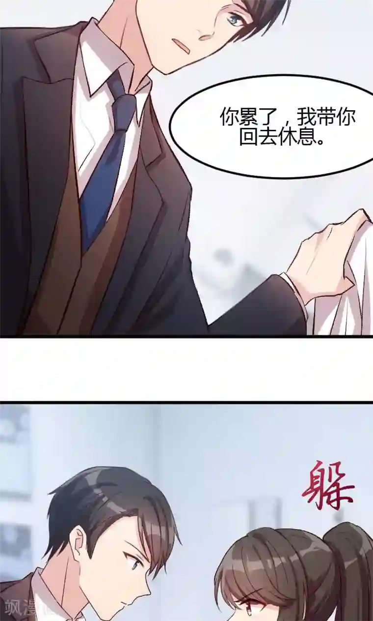 贺少的闪婚暖妻第10话 嫁给我！