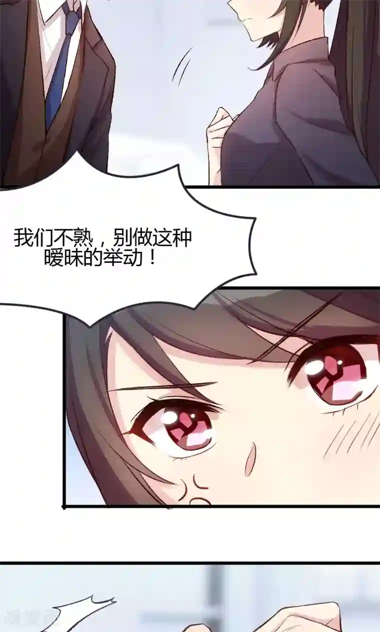贺少的闪婚暖妻第10话 嫁给我！