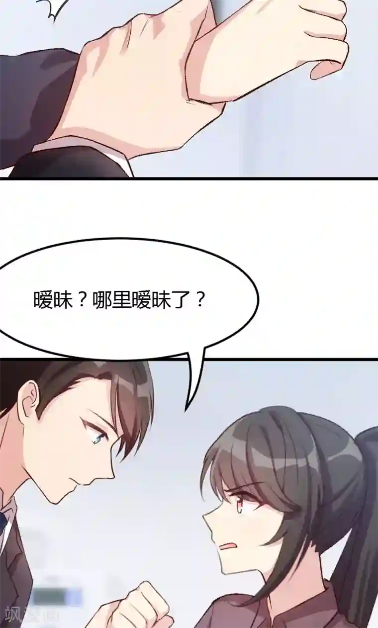 贺少的闪婚暖妻第10话 嫁给我！