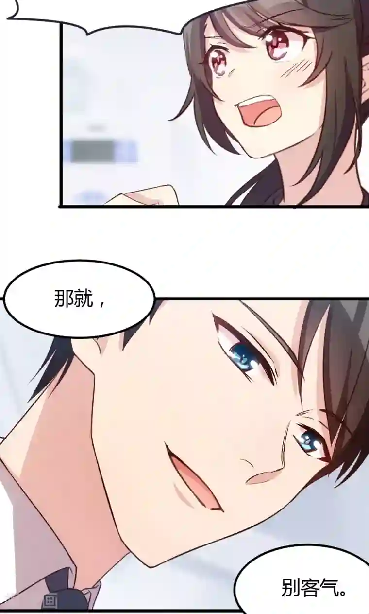 贺少的闪婚暖妻第10话 嫁给我！