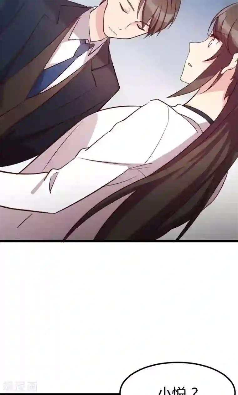 贺少的闪婚暖妻第11话 偶遇前男友