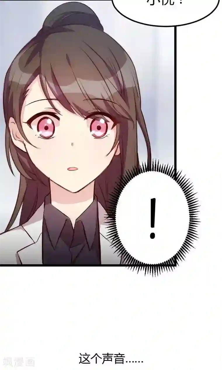 贺少的闪婚暖妻第11话 偶遇前男友