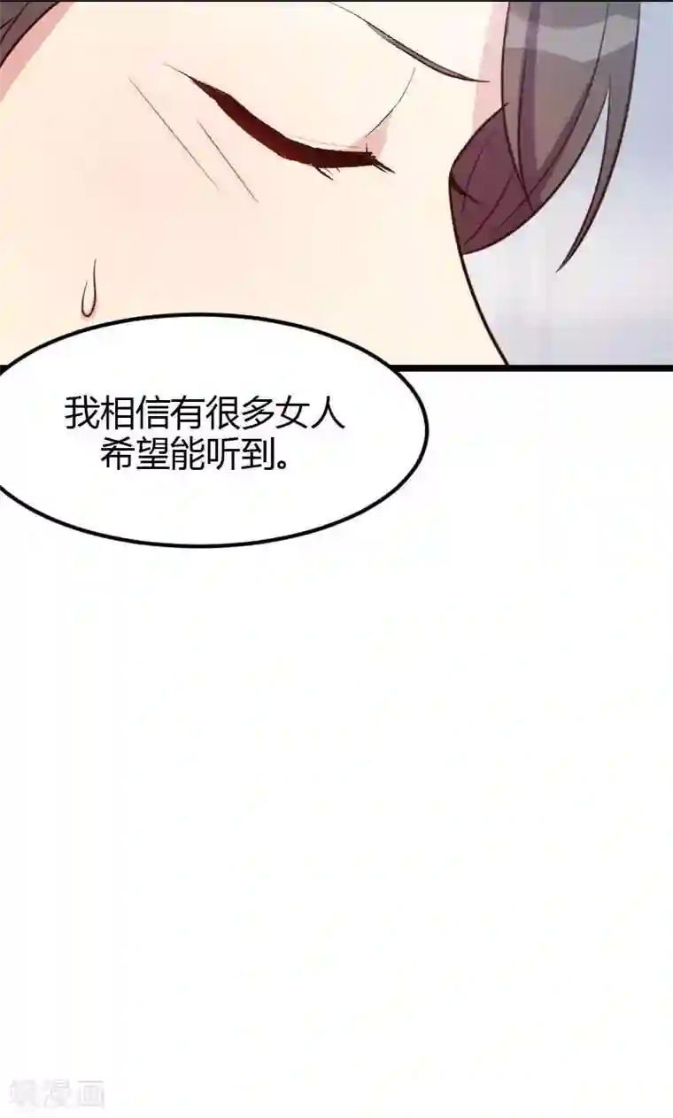 贺少的闪婚暖妻第11话 偶遇前男友