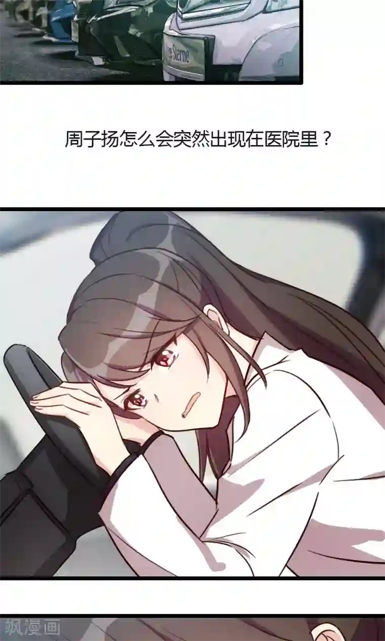 贺少的闪婚暖妻第12话 如果没有她，就没小宝