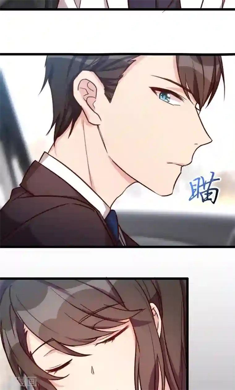 贺少的闪婚暖妻第12话 如果没有她，就没小宝