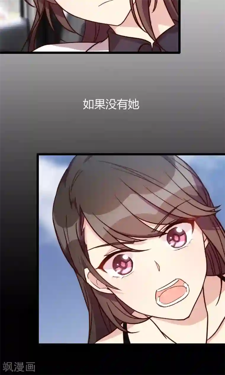 贺少的闪婚暖妻第12话 如果没有她，就没小宝
